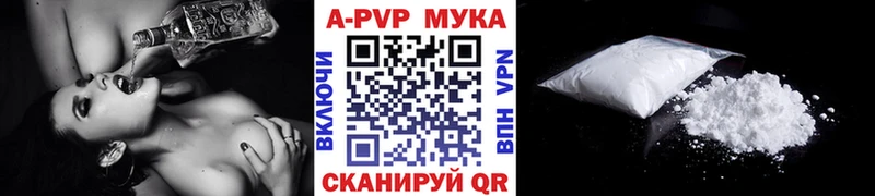 Альфа ПВП Crystall  Старая Купавна 