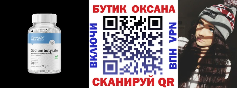 Бутират оксибутират  сайты даркнета какой сайт  Старая Купавна 
