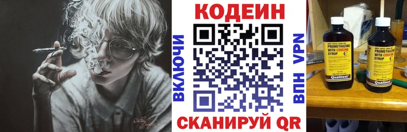Кодеиновый сироп Lean Purple Drank  Старая Купавна 