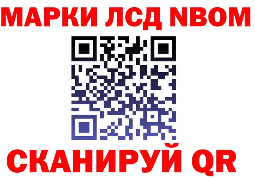 Марки NBOMe 1,8мг вход площадка блэк спрут Старая Купавна