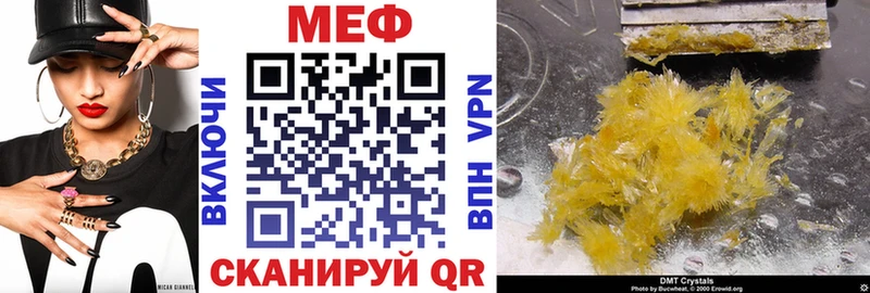 Меф мяу мяу  купить закладку  Старая Купавна 